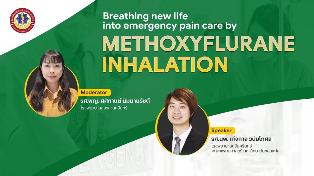 ภาพหน้าปกวิดีโอ Breathing New Life into Emergency Pain Care by Methoxyflurane Inhalation