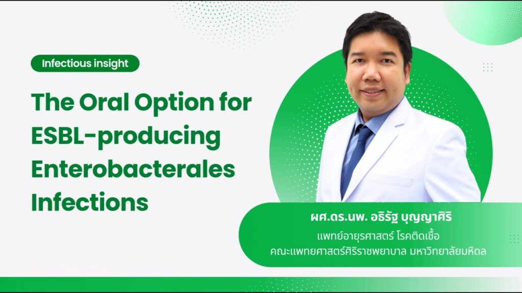 ภาพหน้าปกวิดีโอ The Oral Option for ESBL-producing Enterobacterales Infections