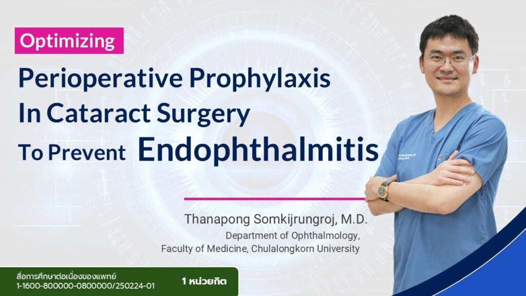 ภาพหน้าปกวิดีโอ Optimizing Perioperative Prophylaxis in Cataract Surgery to Prevent Endophthalmitis